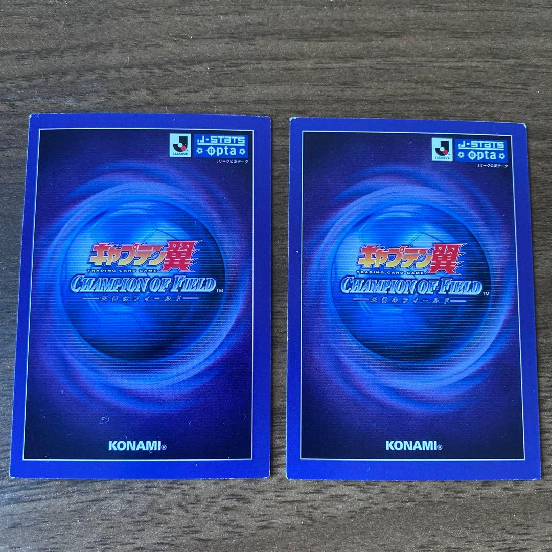 キャプテン翼 王者のフィールド 大空翼 レアカード キャプテン翼「王者
