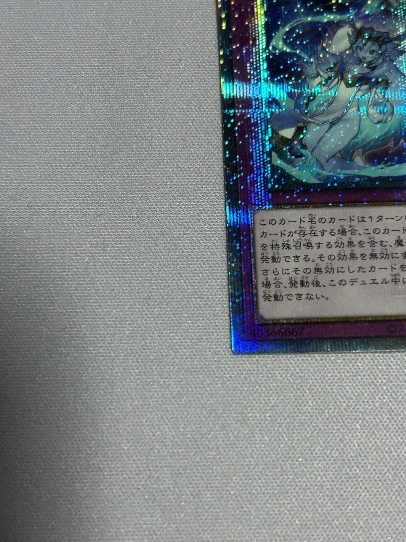 遊戯王　霊王の波動・ドミナスインパルス　(25thシク) １枚