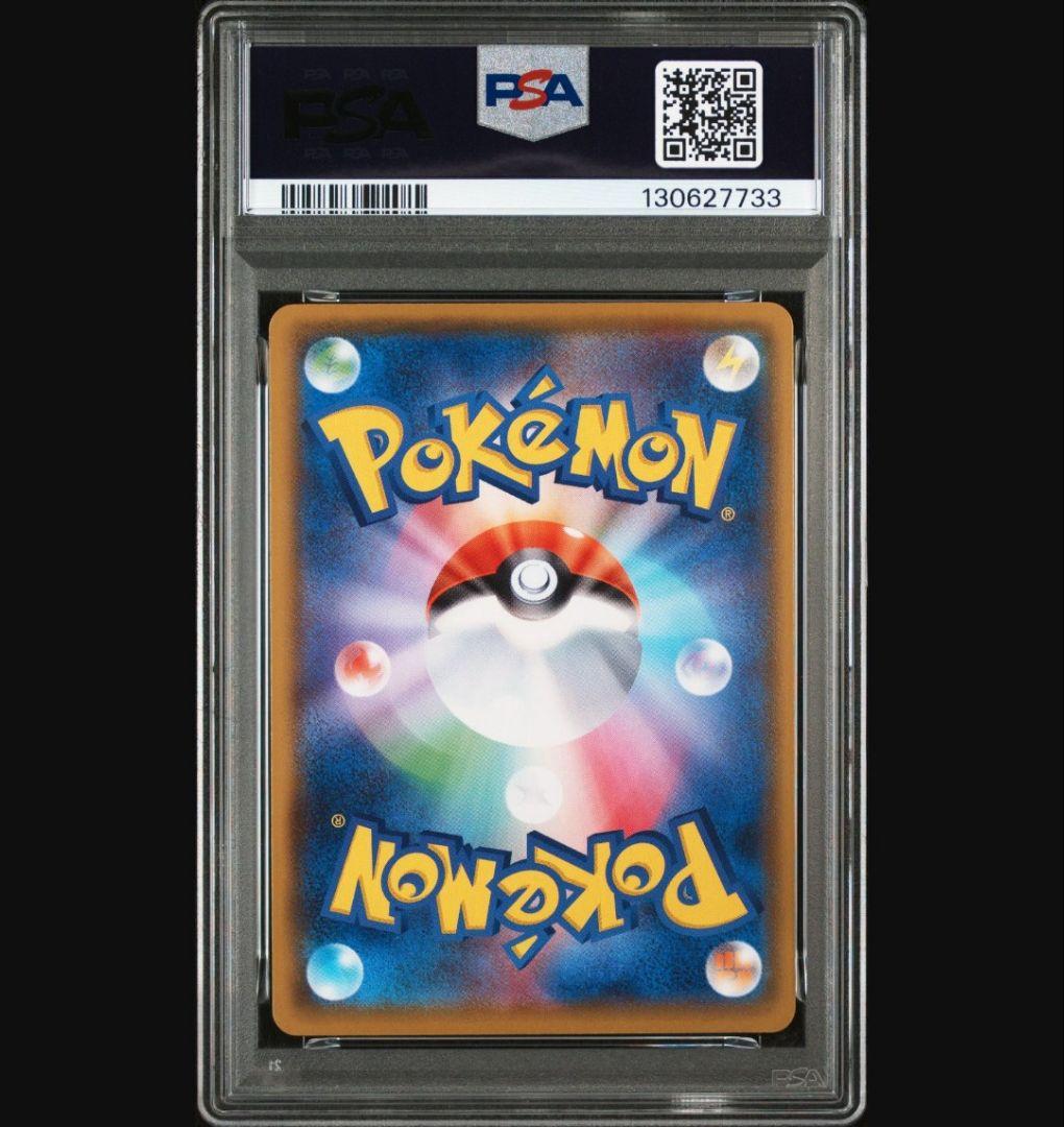 PSA10 ブイズCHR ４連番　ブースタ　シャワーズ　サンダース　イーブイ