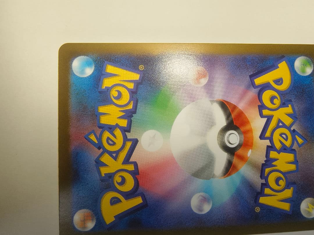 ニャース ex SAR ポケモンカード ムニキスゼロ