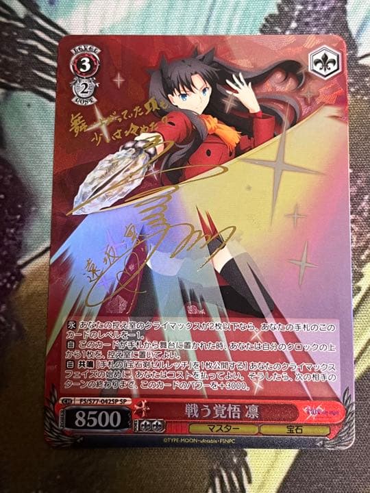 ws ヴァイスシュヴァルツ fate 戦う覚悟 凛 sp サイン