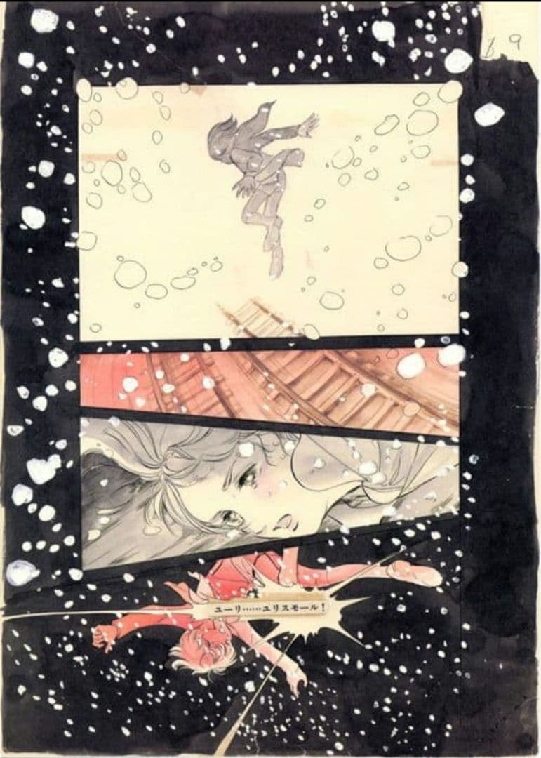 非売品】「萩尾望都パーフェクトセレクション全巻予約特典 特別複製