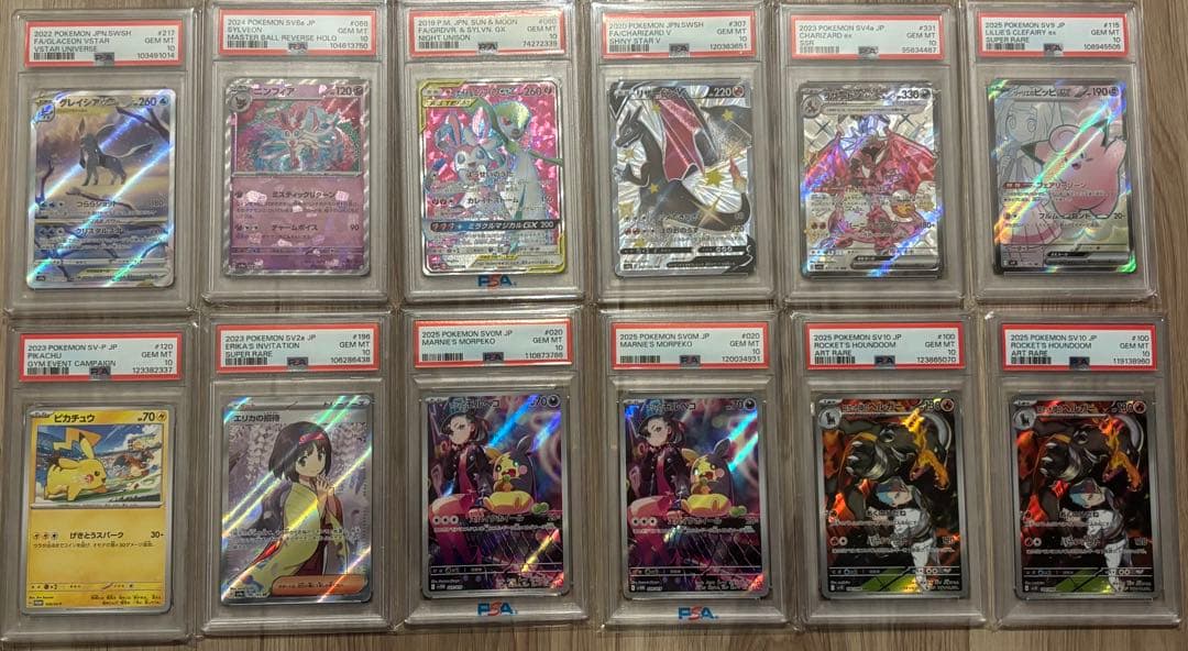 ポケモンカードゲーム PSA10 12枚セット