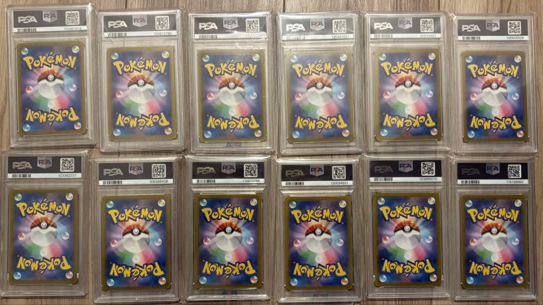 ポケモンカードゲーム PSA10 12枚セット