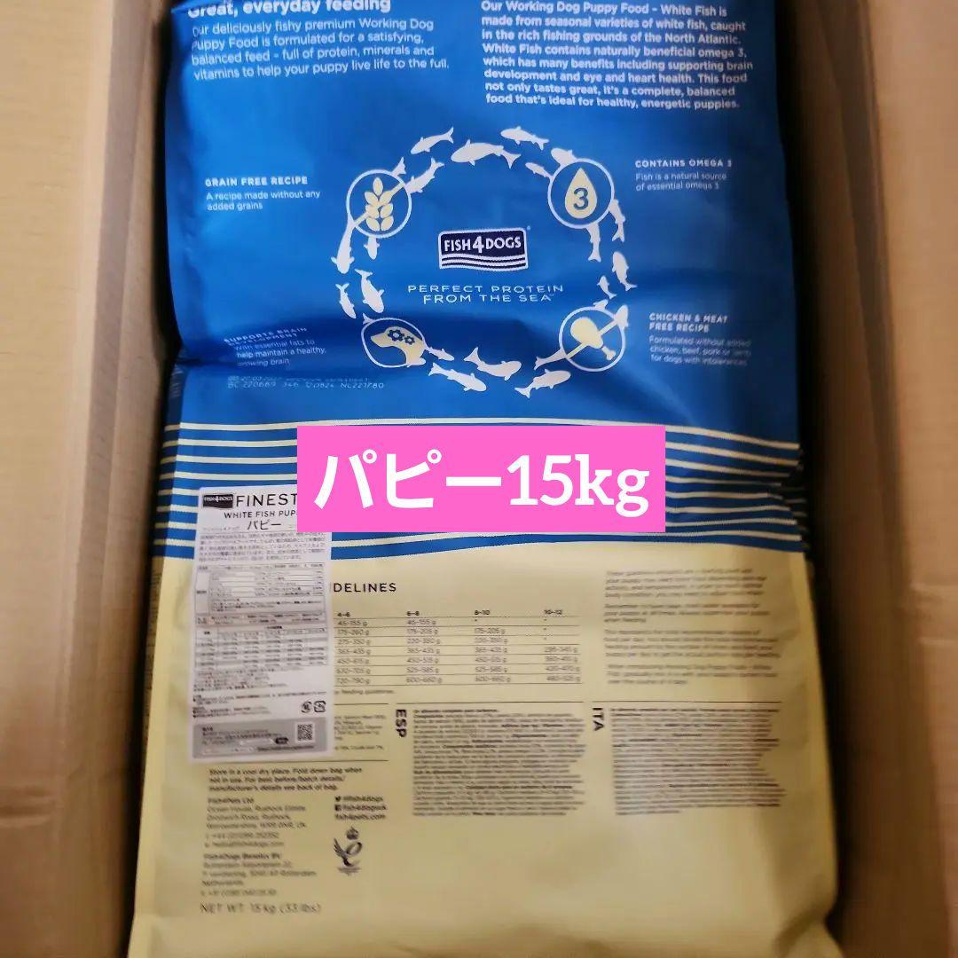 フィッシュ4 オーシャンホワイトフィッシュ 15kg FISH4DOGS オーシャン