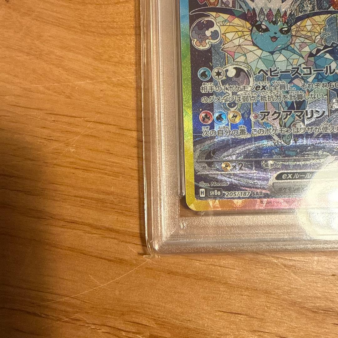 【PSA10】シャワーズex SAR SV8a テラスタルフェスex