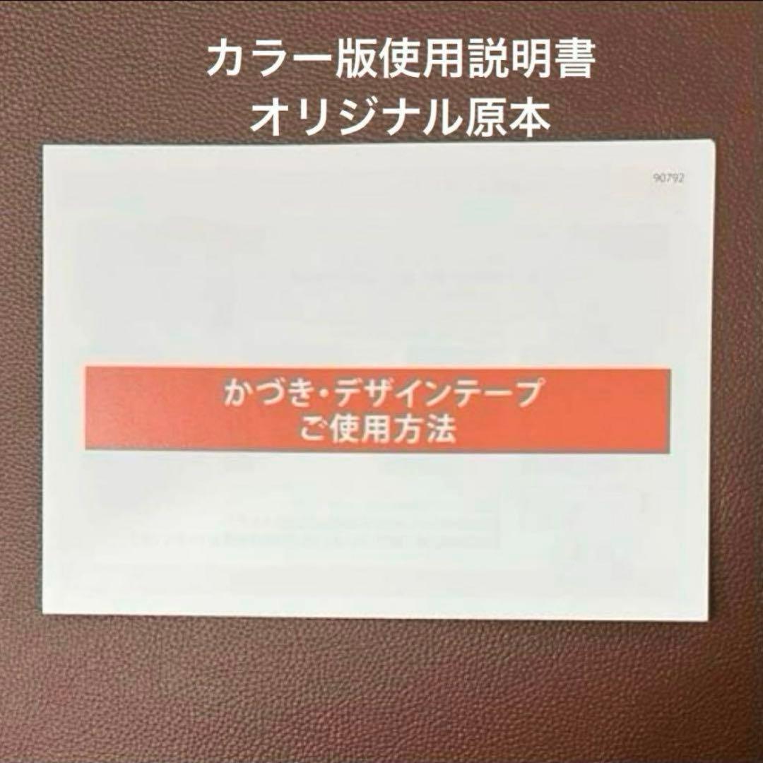かづきれいこデザインテープ 大判タイプ 270㎜×170㎜ ×5枚入り◆未開封
