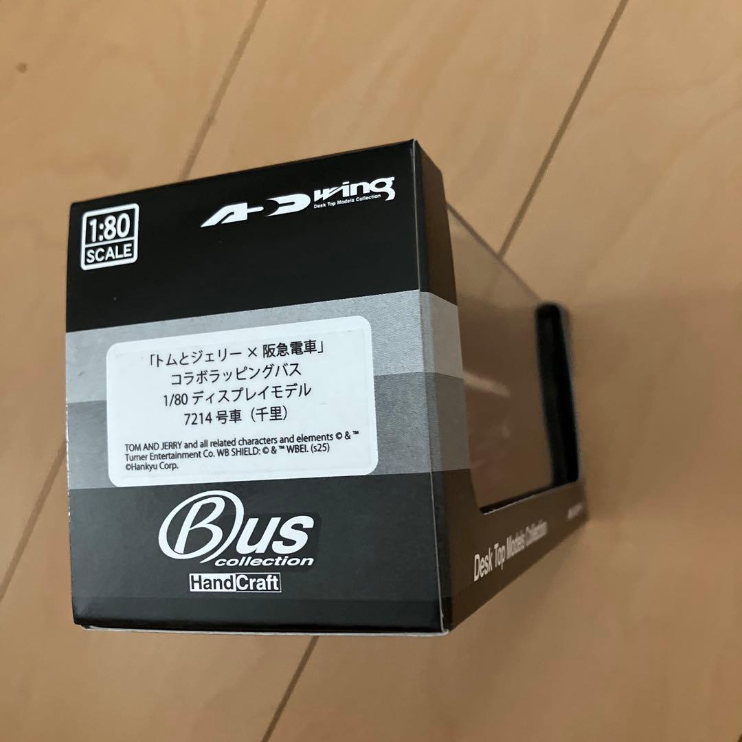トムとジェリー✖️阪急電車「ラッピングバス1/80ディスプレイモデル