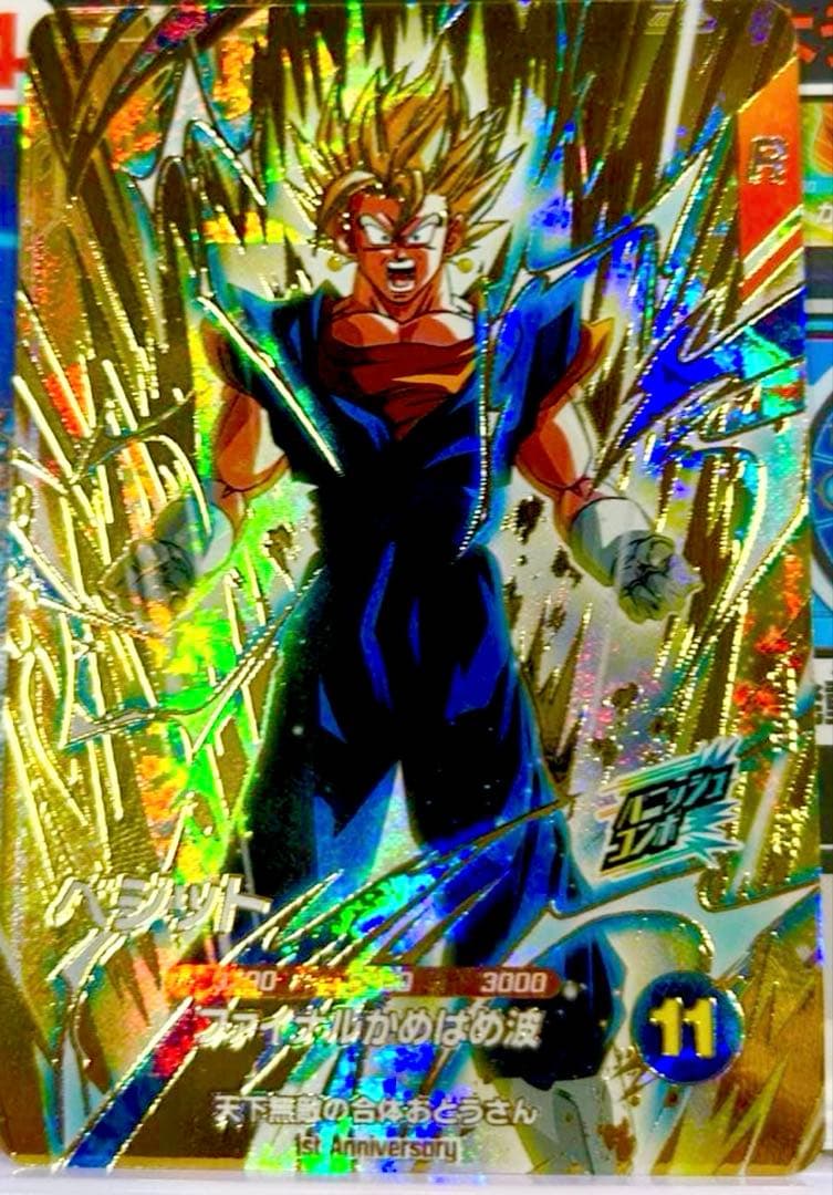 SDVA-002 ベジット　ドラゴンボールスーパーダイバーズ　SDV7弾 BANDAI（バンダイ） ドラゴンボールスーパーダイバーズ SDVA-002