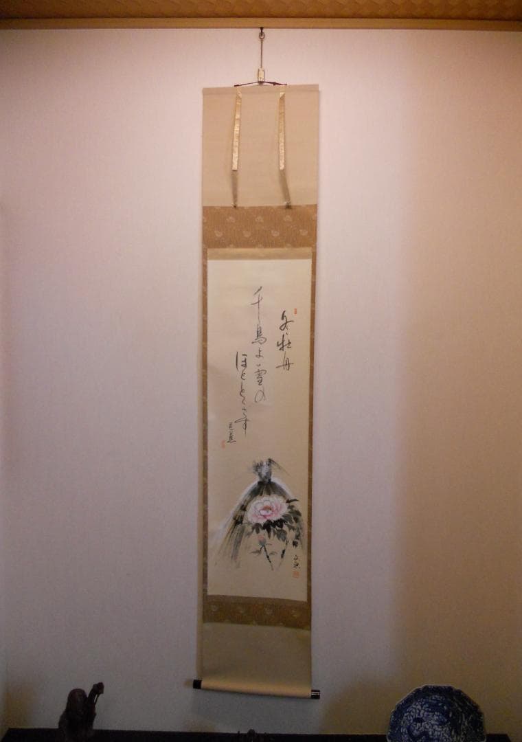 掛け軸 中谷文魚 俳画 寒牡丹 俳句 松尾芭蕉 紙本 希少 茶道具 掛軸 美品