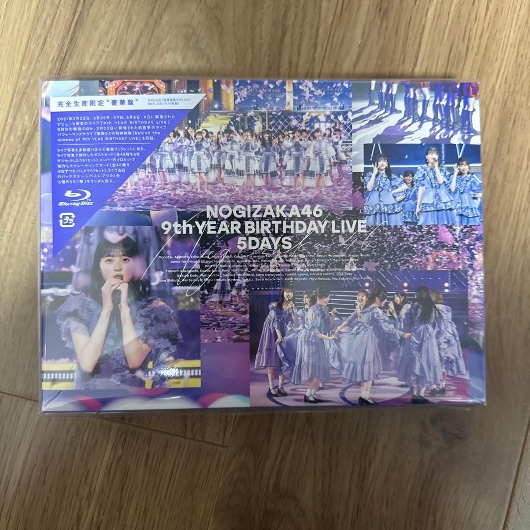 乃木坂46 9th YEAR BIRTHDAY LIVE 完全生産限定豪華版