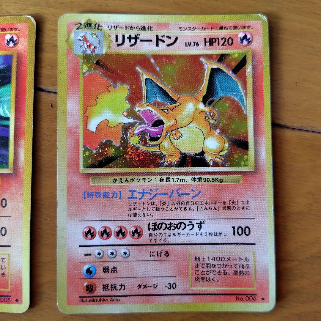 ポケモンカード 初代御三家