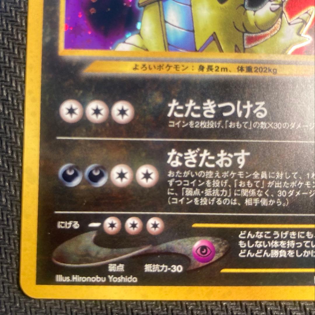 【旧裏】バンギラス ★ 拡張パック第2弾 遺跡をこえて…<準良品>