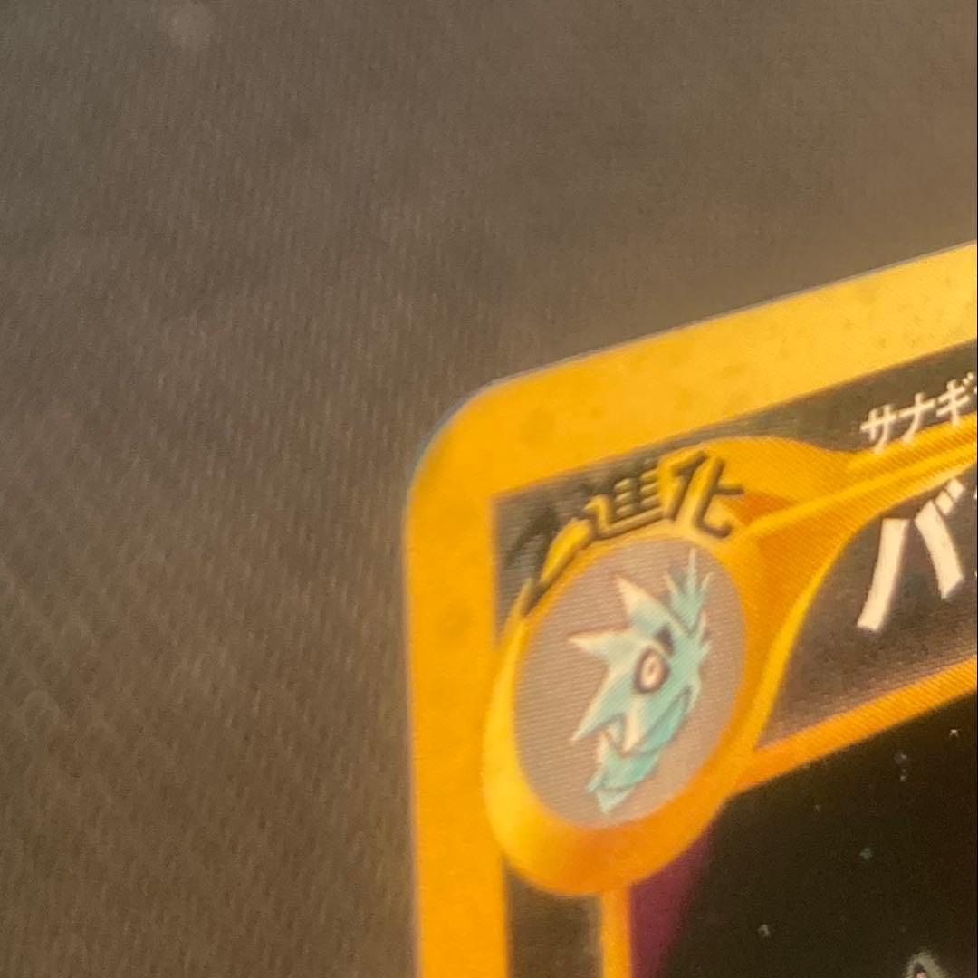 【旧裏】バンギラス ★ 拡張パック第2弾 遺跡をこえて…<準良品>