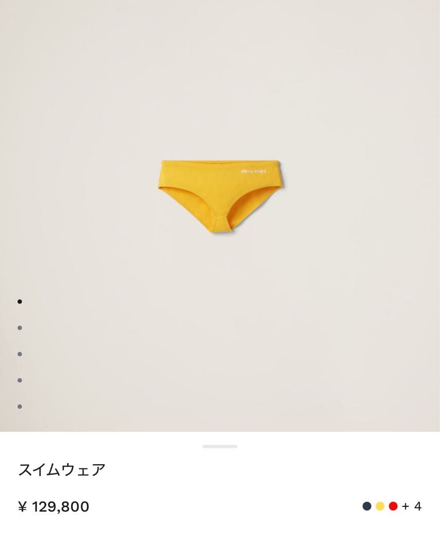 MIUMIU 2024年　レイヤード　重ね着　スイムウェア　パンツ