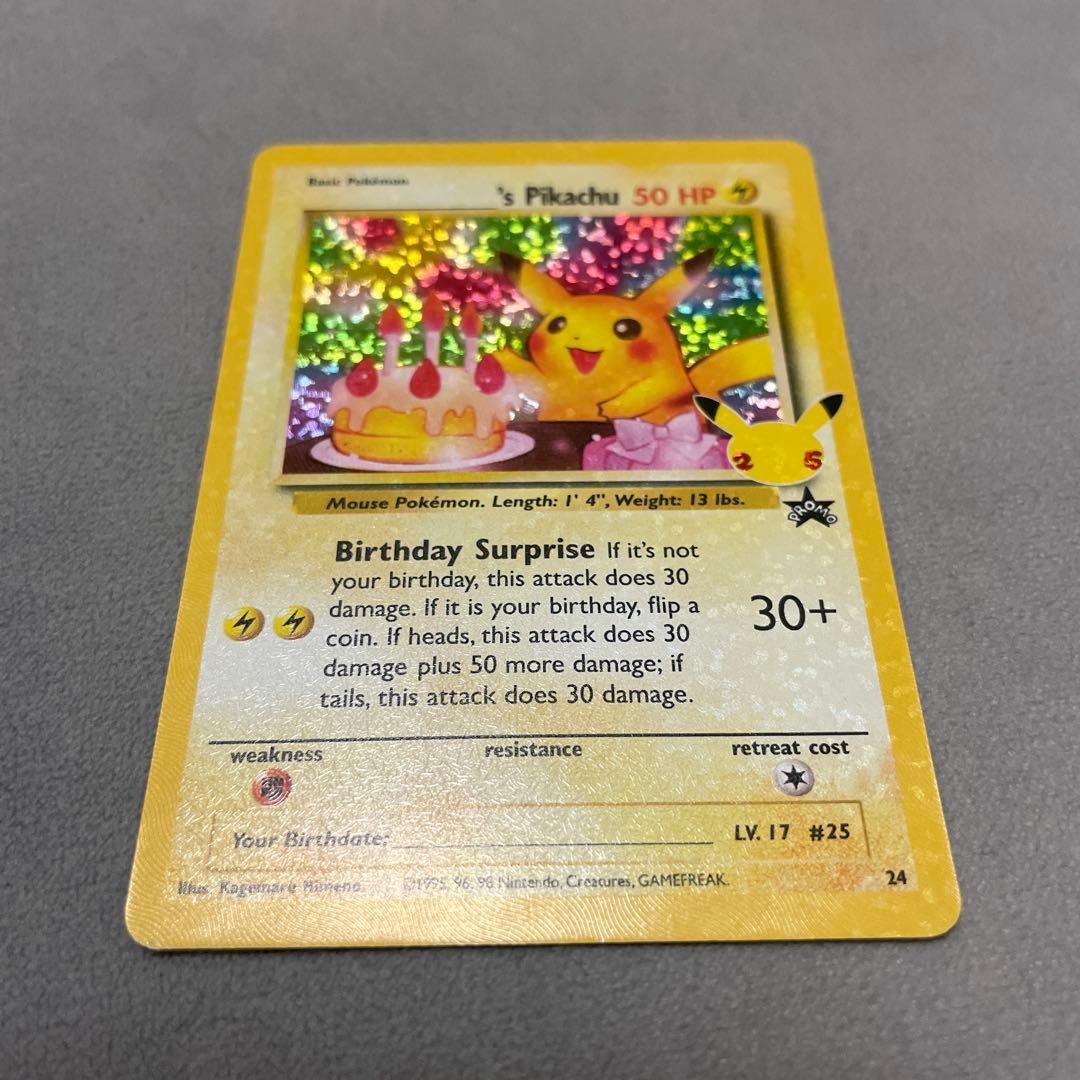 海外版 お誕生日ピカチュウ 25th - メルカリ