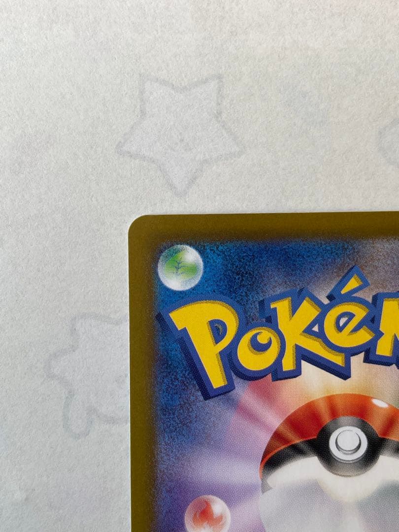 シロナのガブリアスSAR 087/063