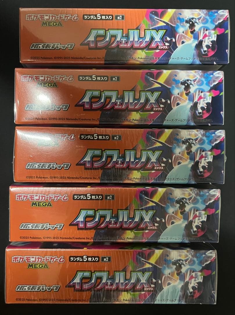 シュリンク付き インフェルノX 5BOX