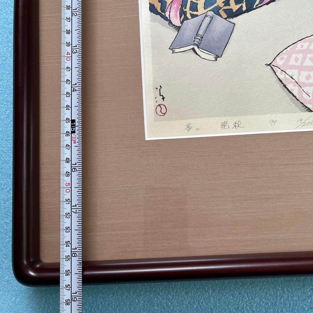 ⭕️竹久夢二　晩秋　彫摺　松永安生　二代目岩野市兵衛越前手すき和紙使用