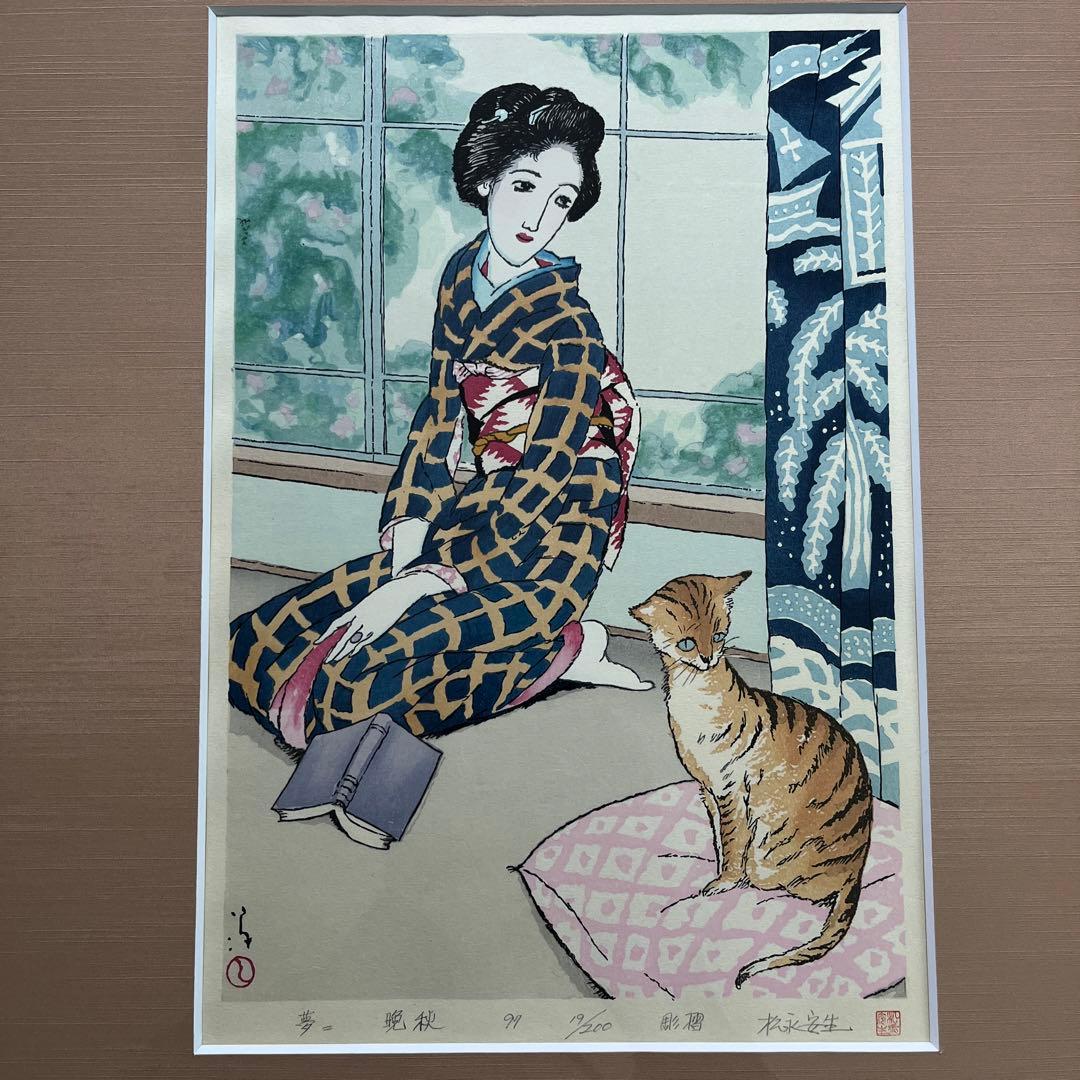 ⭕️竹久夢二　晩秋　彫摺　松永安生　二代目岩野市兵衛越前手すき和紙使用