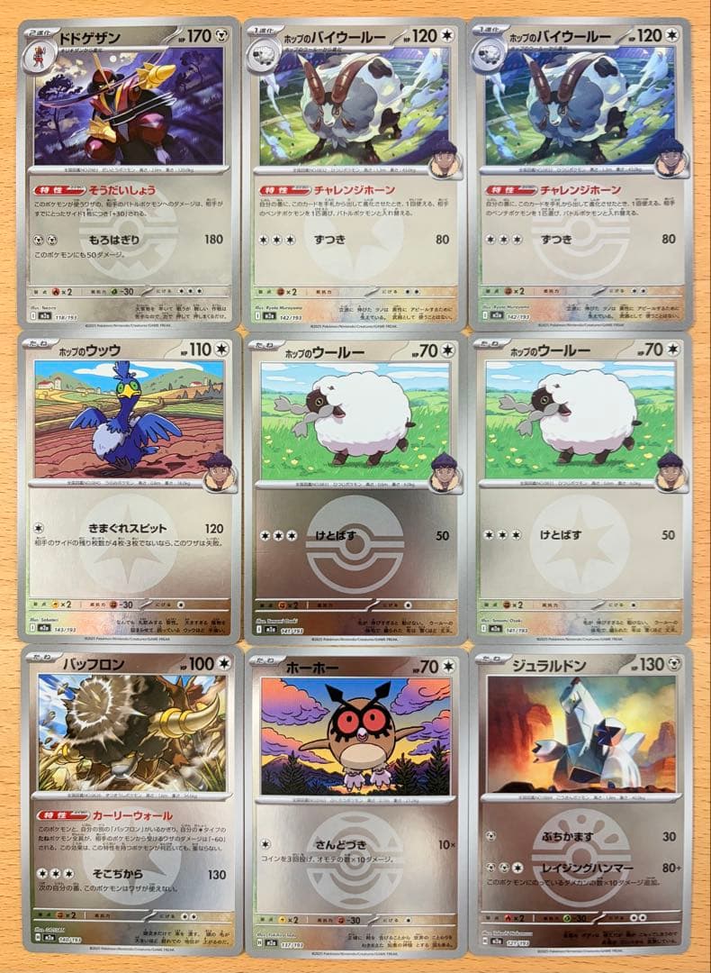 ポケモンカード 151枚セット メガドリームex ボールミラー エネルギー