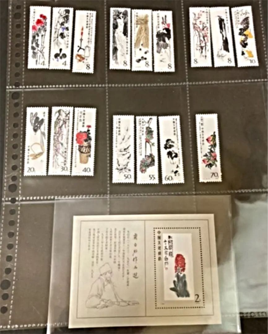 中国切手 T44 ・T44m 斉白石作品選16種完と小型シート(美品)