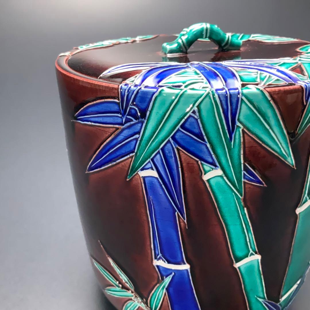 永楽善五郎交趾竹水指即中斎書付共箱二重箱R1160