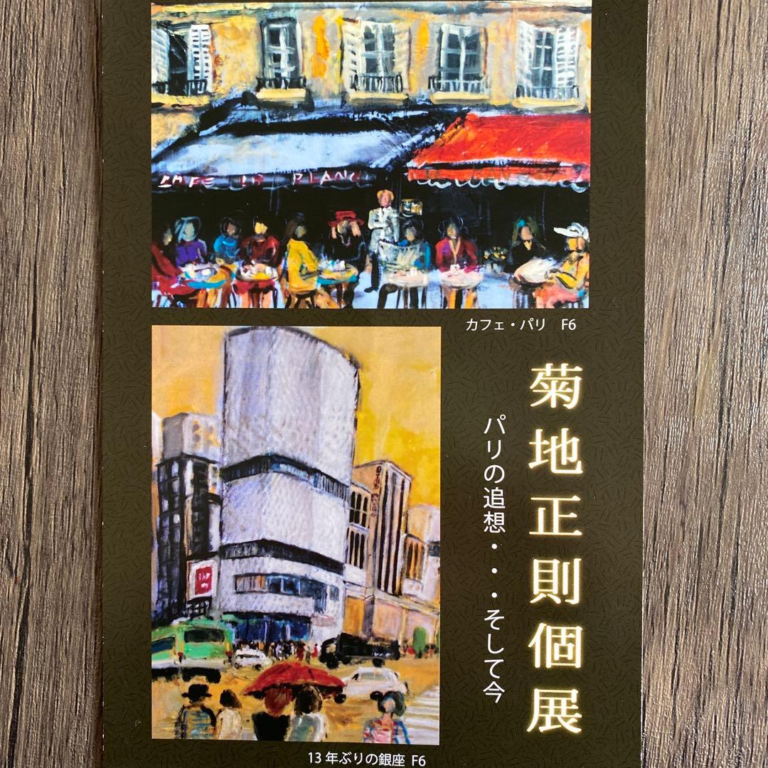 絵画 菊地正則 「赤いバラ」 油彩画 真作 額付き 額装 ゴージャス F8 美品