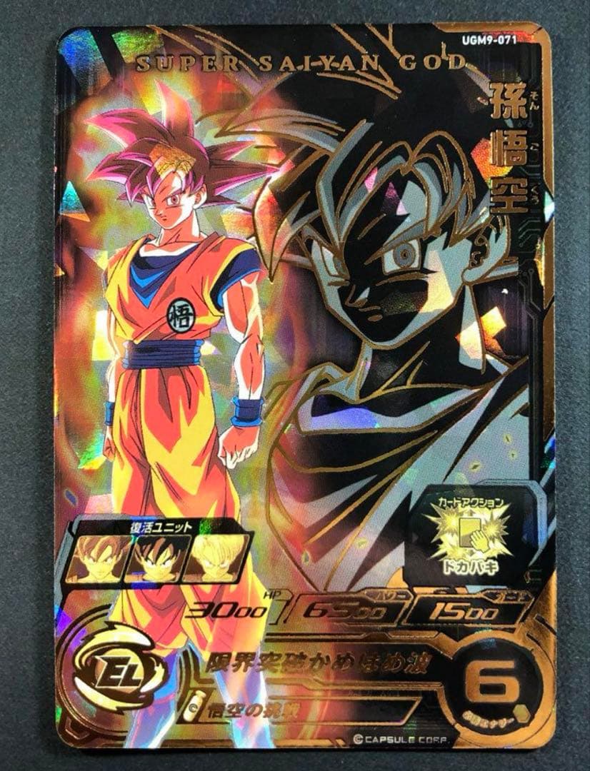 ドラゴンボールヒーローズまとめ売り　（バラ売り不可）