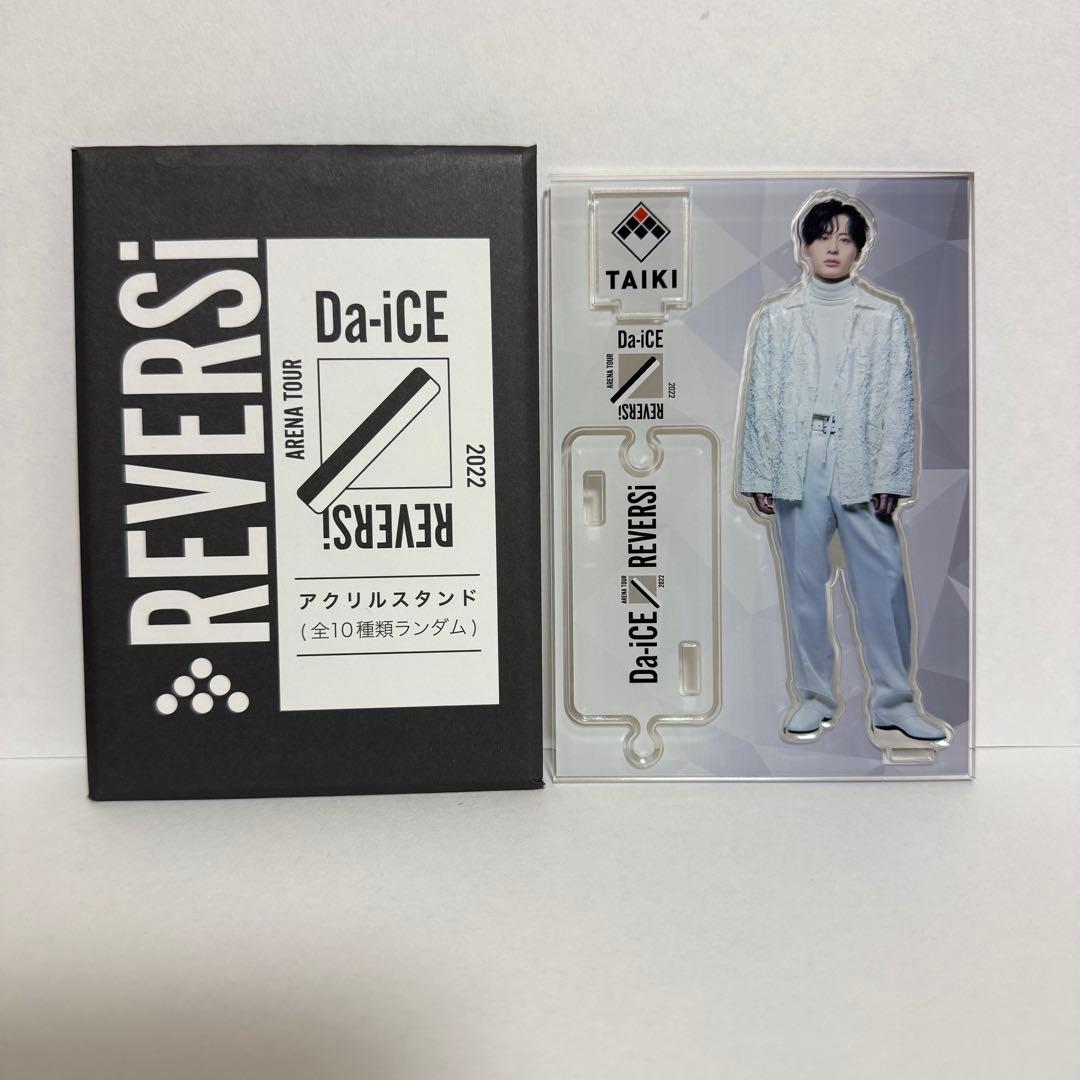 Da-iCE 工藤大輝 アクリルスタンド - メルカリ