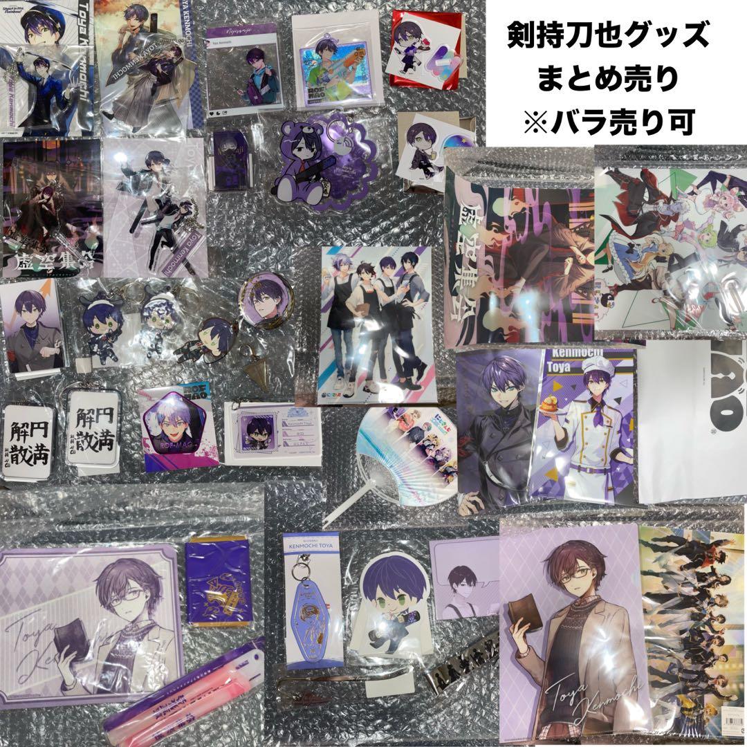 バラ売り可アクスタ25点まとめ売り剣持刀也