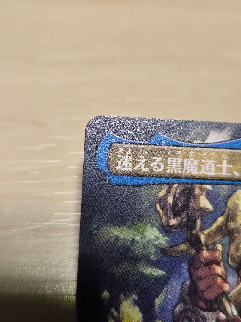 MTG　迷える黒魔道士、ビビ　通常版　２枚セット
