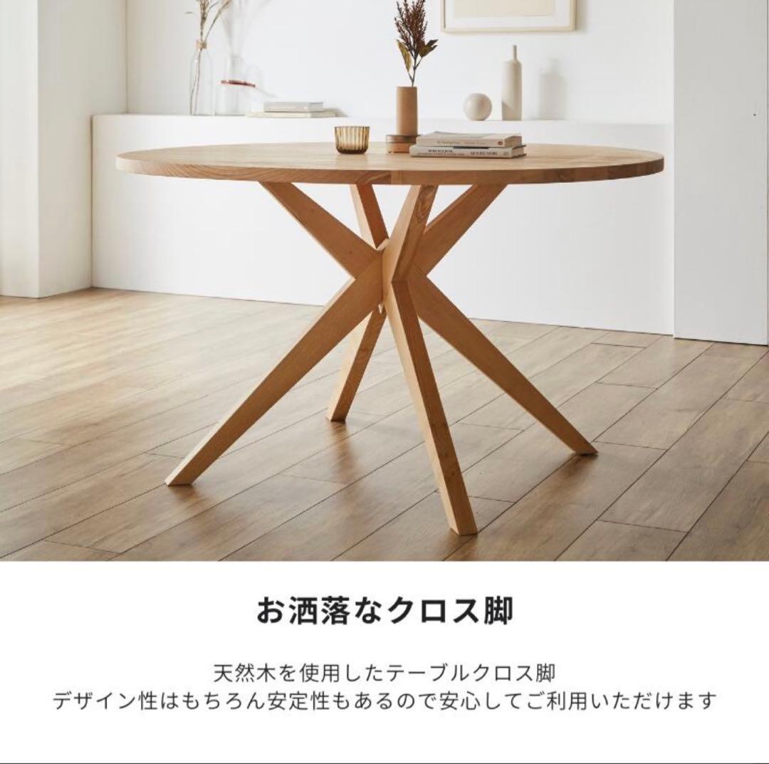 河口家具製作所 Norna 円形ダイニングテーブル 120cm