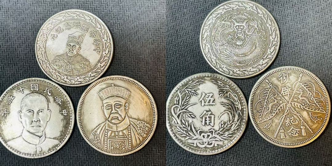 大放出！オトク23枚セット大清銀幣 光緒元寶 宣統元寶宣統三年