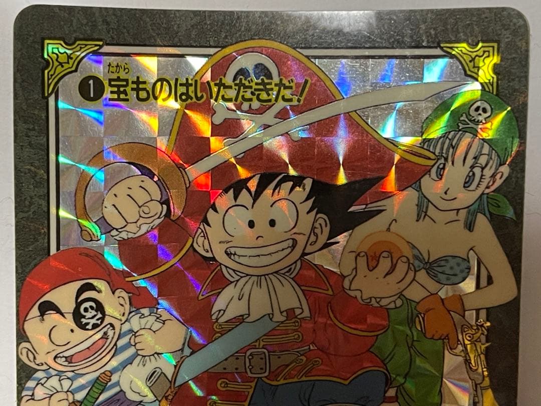 最終値下】ドラゴンボール ビジュアルアドベンチャー キラ