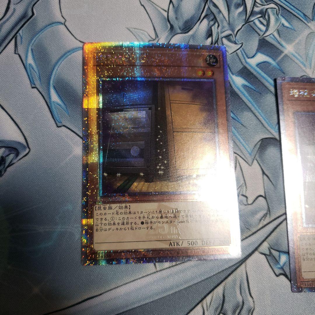 遊戯王　増殖するg　クオシク　2枚セット