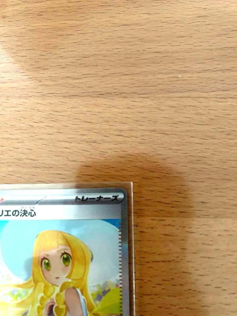 R*u様 リーリエの決心 SAR 完美品　PSA10相当