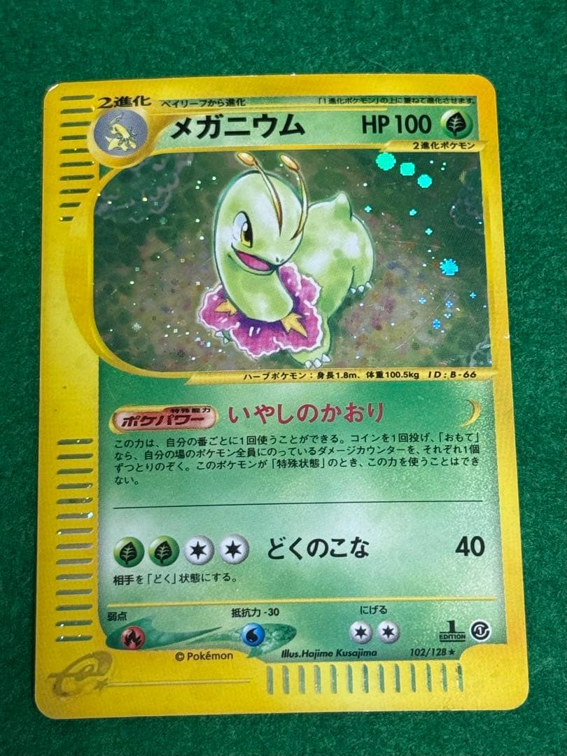 ポケモンカードe ３枚セット