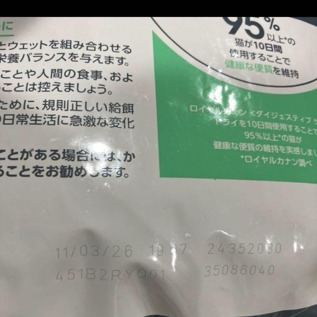 ロイヤルカナン ダイジェスティブケア 成猫用 4kg 2袋 合計8k