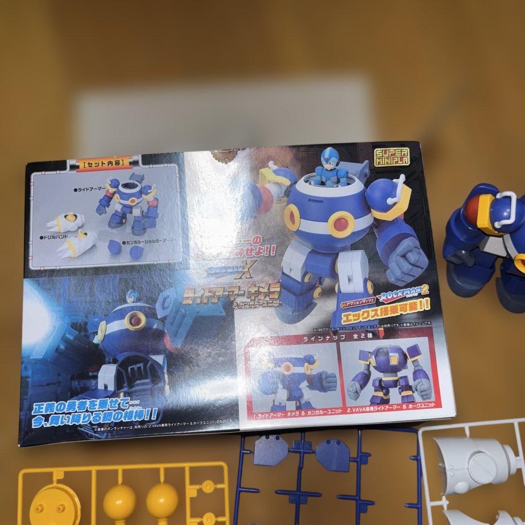 スーパーミニプラ　ライドアーマー　66アクションダッシュROCKMAN2 2個付