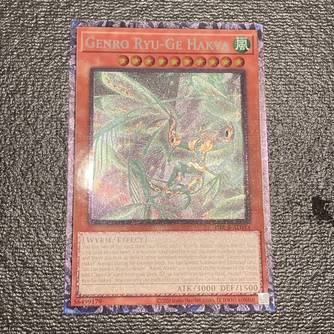 泰亜版 竜華3種セットコレクターズレア 遊戯王 アジア 英語版