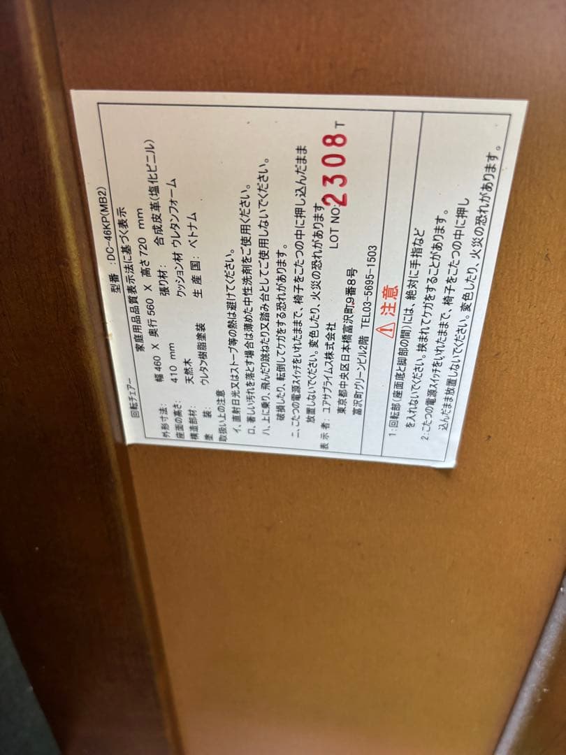 こたつダイニングセット　ユアサプライム　中古　岐阜県揖斐郡池田町　直取り限定