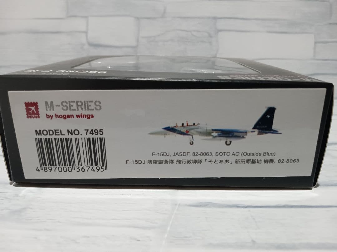 1:200 Mシリーズ BOEING F-15 航空自衛隊 模型 そとあお 1:200 M