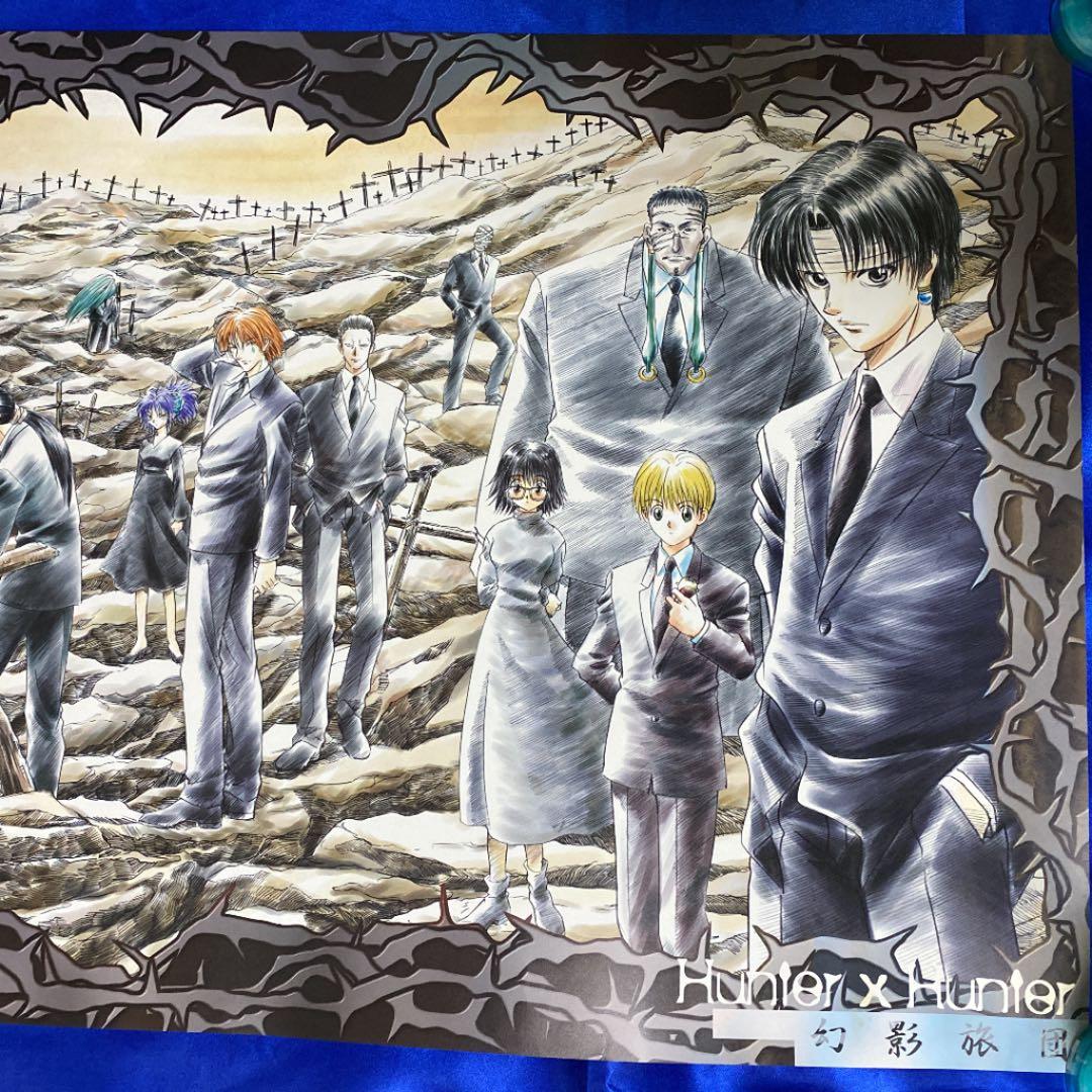 HUNTER×HUNTER 幻影旅団 蜘蛛 B2ポスター 冨樫義博 - メルカリ