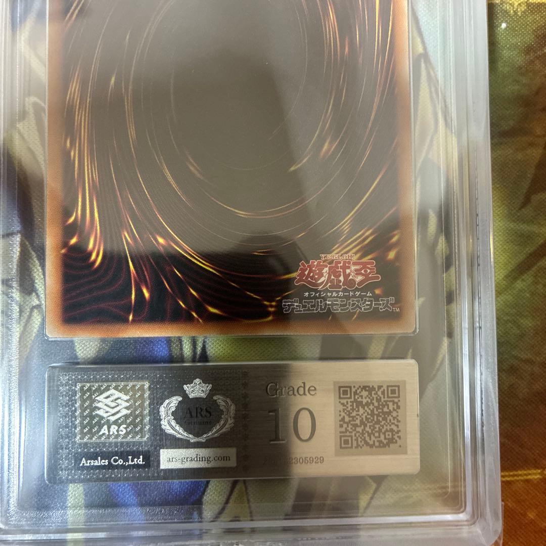 遊戯王　暗黒騎士ガイア　ブルシク　ブルーシークレット　ARS10