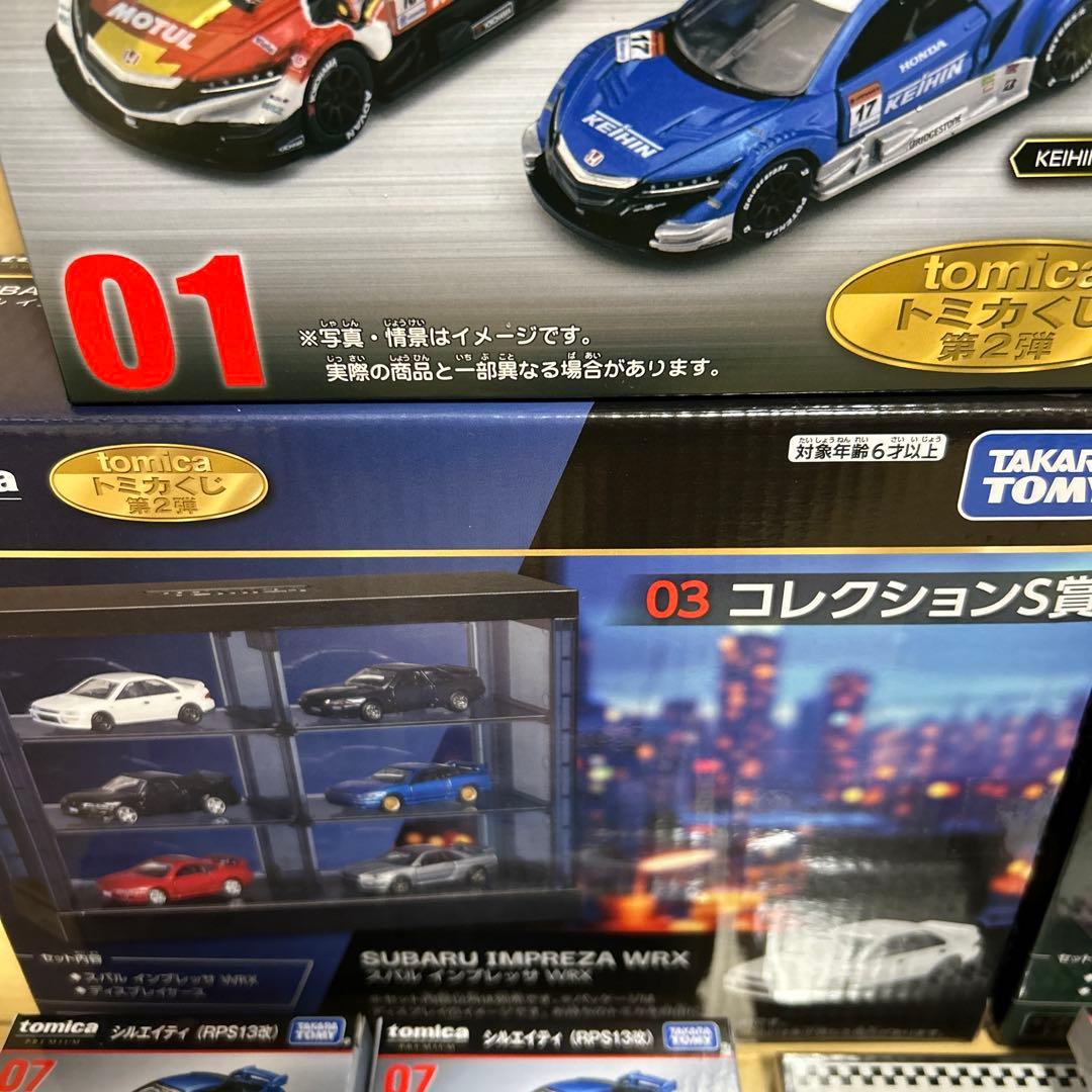 トミカくじ 第二弾 セミコンプリートセット