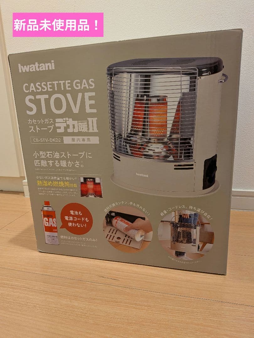 iwatani カセットガスストーブデカ暖II CB-SS-VDK2 楽天市場】Iwatani イワタニ カセットガスストーブ デカ暖II 正規品 CB