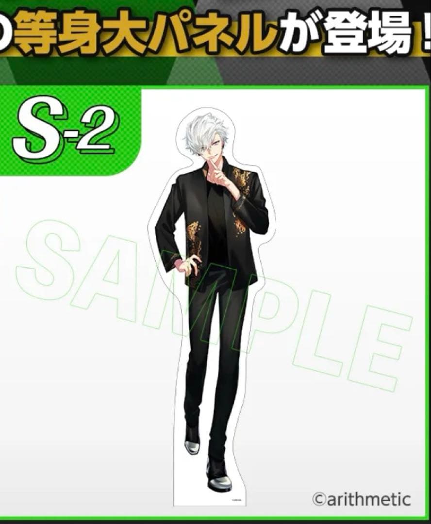 DYNAMIC CHORD くじコレ S賞 等身大パネル 音石夕星