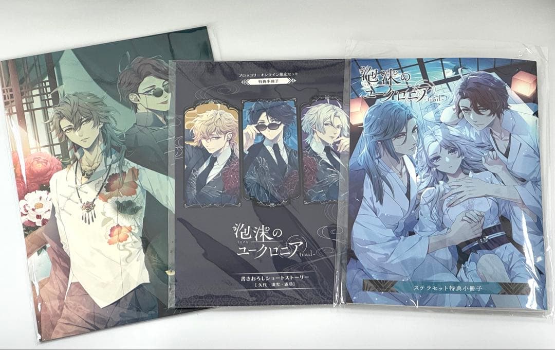 泡沫のユークロニア ブロッコリーオンライン特典小冊子泡沫の