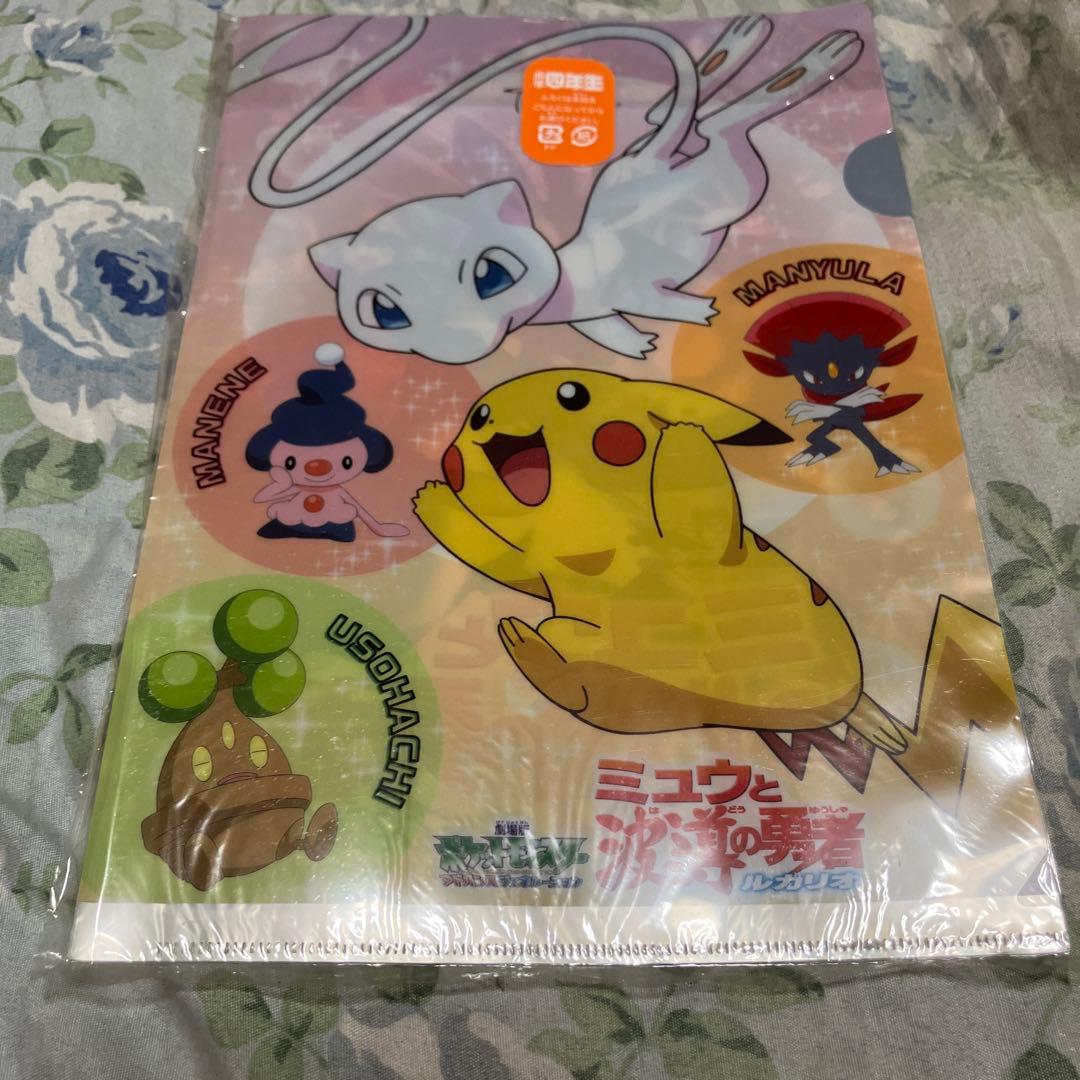 ポケモン ファイル ミュウ ピカチュウ ルカリオ　小学四年生　2005年6月付録 ポケモン ファイル ミュウ ピカチュウ ルカリオ 小学四年生 2005年6月